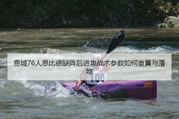 fei-cheng-ren-en-bi-de-que-zhen-hou-jin-gong-zhan-shu-can-shu-ru-he-zhong-suan-yu-luo-di-2-120.jpg